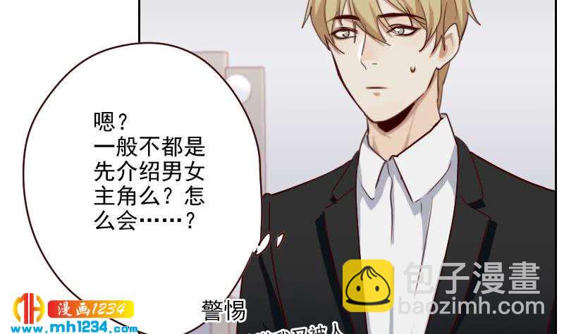🍜影帝重生剧本 第56话 去上综艺吧 第14页