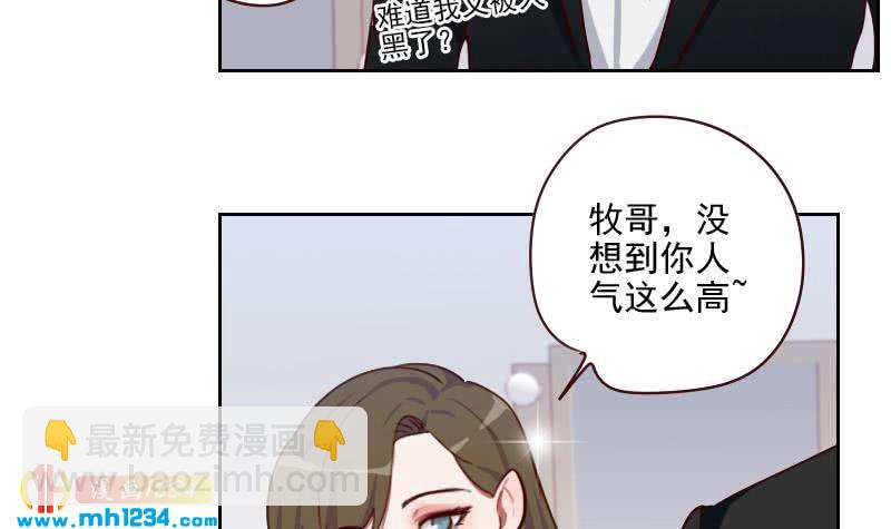 🍜影帝重生剧本 第56话 去上综艺吧 第15页