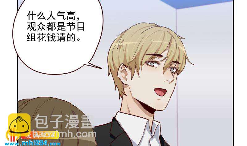 🍜影帝重生剧本 第56话 去上综艺吧 第17页