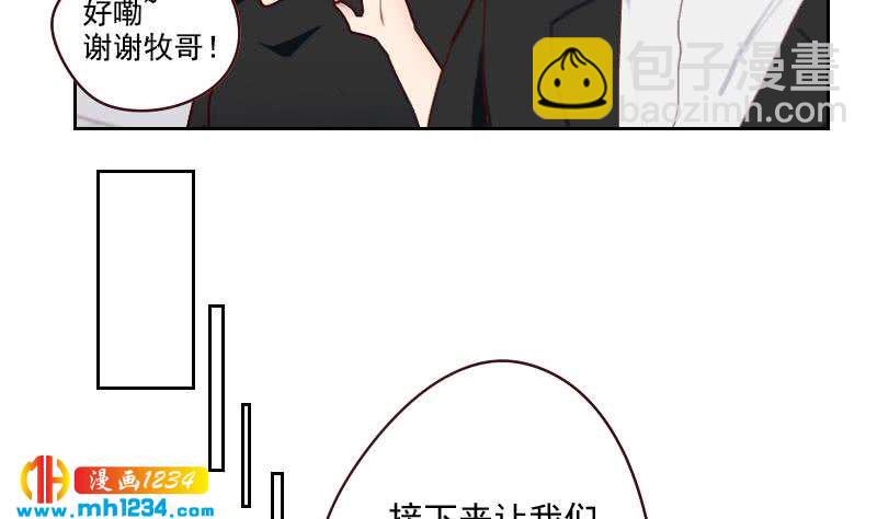 🍜影帝重生剧本 第56话 去上综艺吧 第20页