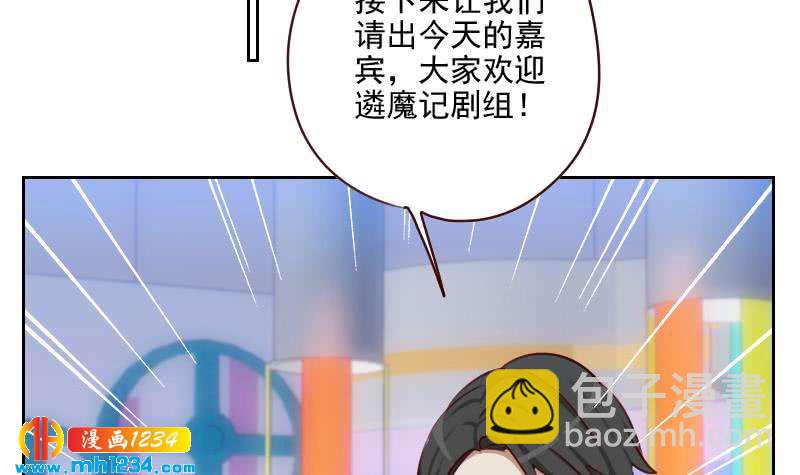 🍜影帝重生剧本 第56话 去上综艺吧 第21页