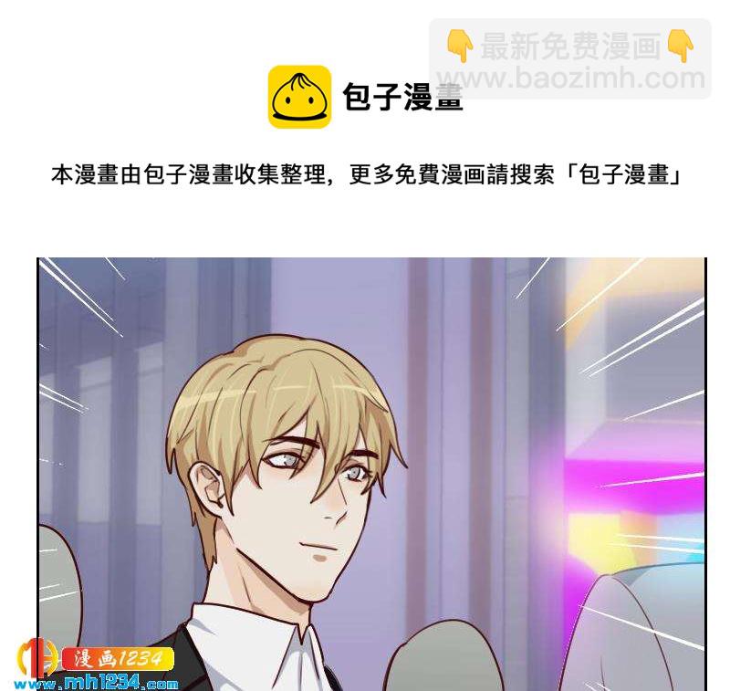 🍜影帝重生剧本 第56话 去上综艺吧 第24页