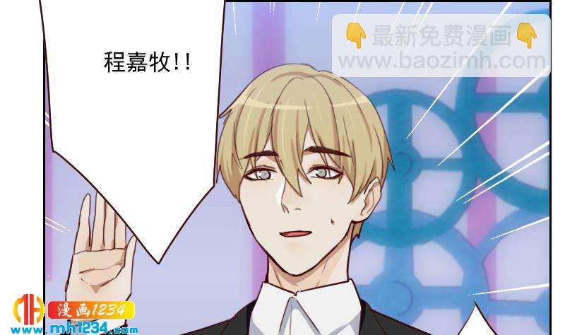 🍜影帝重生剧本 第56话 去上综艺吧 第29页