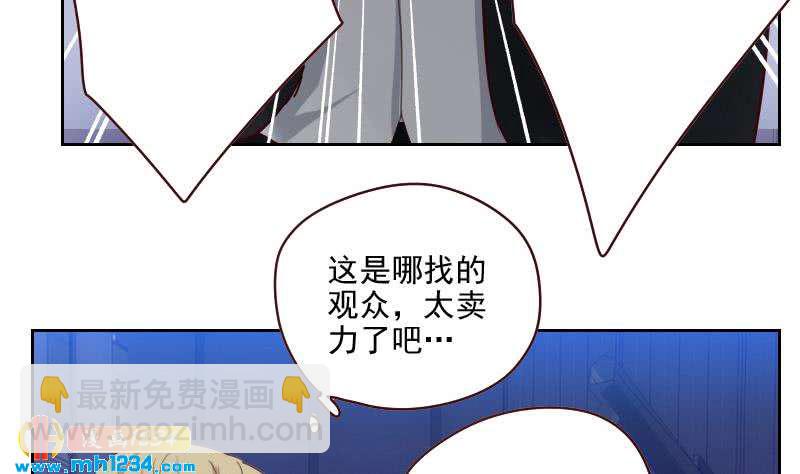 🍜影帝重生剧本 第56话 去上综艺吧 第31页