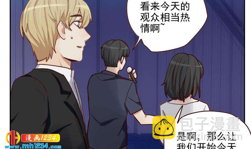 🍜影帝重生剧本 第56话 去上综艺吧 第32页