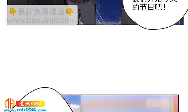 🍜影帝重生剧本 第56话 去上综艺吧 第33页