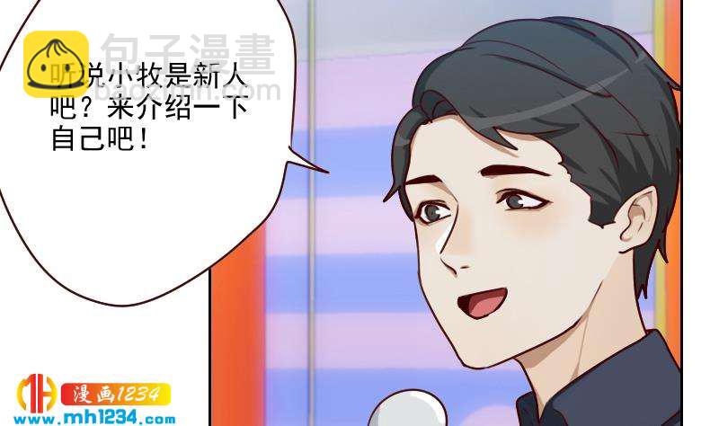 🍜影帝重生剧本 第56话 去上综艺吧 第34页