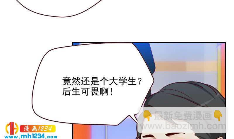 🍜影帝重生剧本 第56话 去上综艺吧 第37页