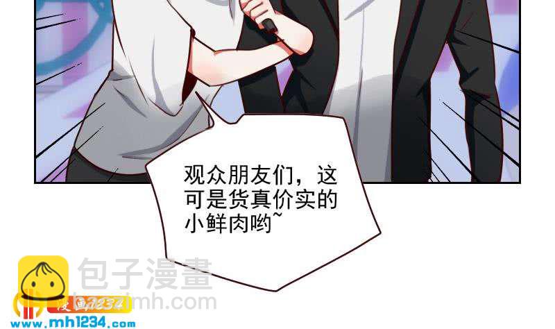 🍜影帝重生剧本 第56话 去上综艺吧 第40页