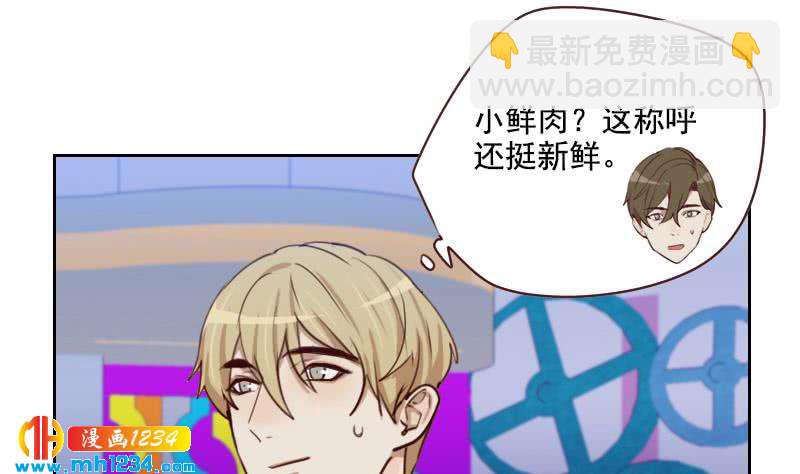 🍜影帝重生剧本 第56话 去上综艺吧 第41页
