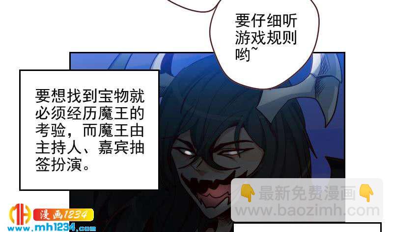🍜影帝重生剧本 第56话 去上综艺吧 第44页