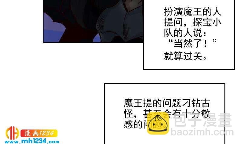 🍜影帝重生剧本 第56话 去上综艺吧 第45页