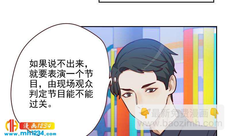 🍜影帝重生剧本 第56话 去上综艺吧 第46页
