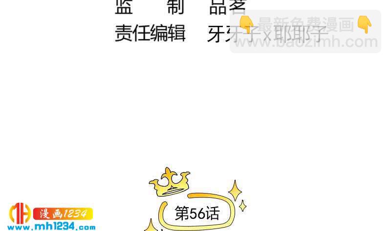 🍜影帝重生剧本 第56话 去上综艺吧 第5页