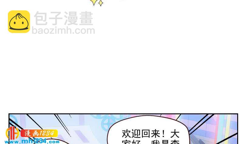 🍜影帝重生剧本 第56话 去上综艺吧 第6页