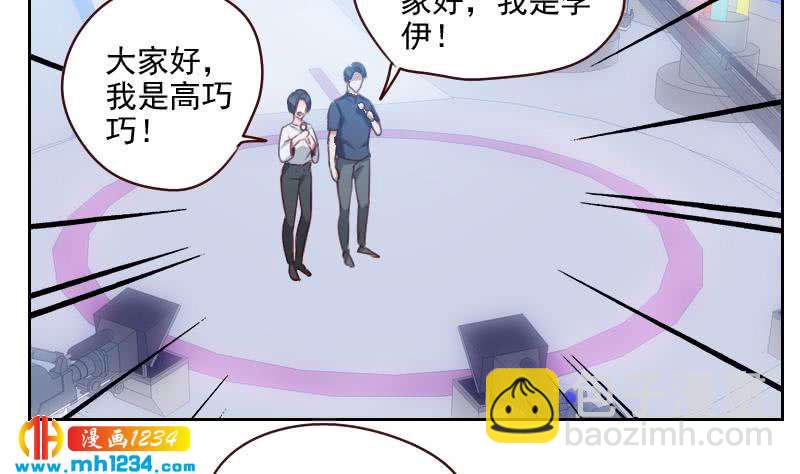 🍜影帝重生剧本 第56话 去上综艺吧 第7页