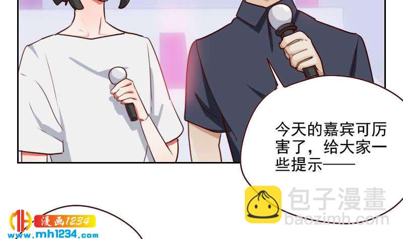 🍜影帝重生剧本 第56话 去上综艺吧 第9页