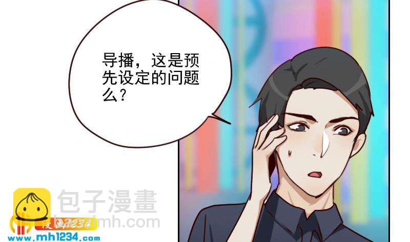 🍜影帝重生剧本 第58话 不会让你得逞 第14页