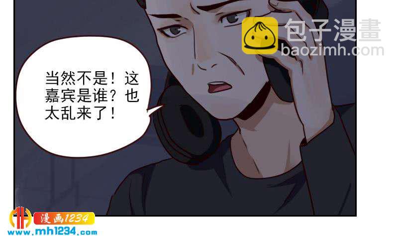 🍜影帝重生剧本 第58话 不会让你得逞 第16页