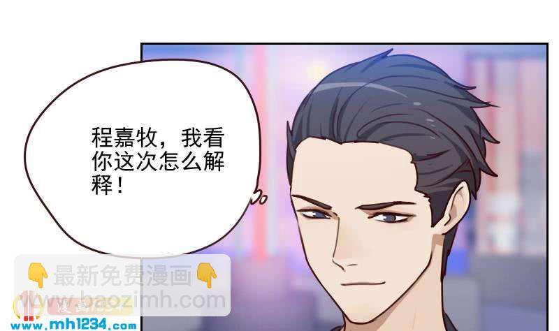 🍜影帝重生剧本 第58话 不会让你得逞 第17页