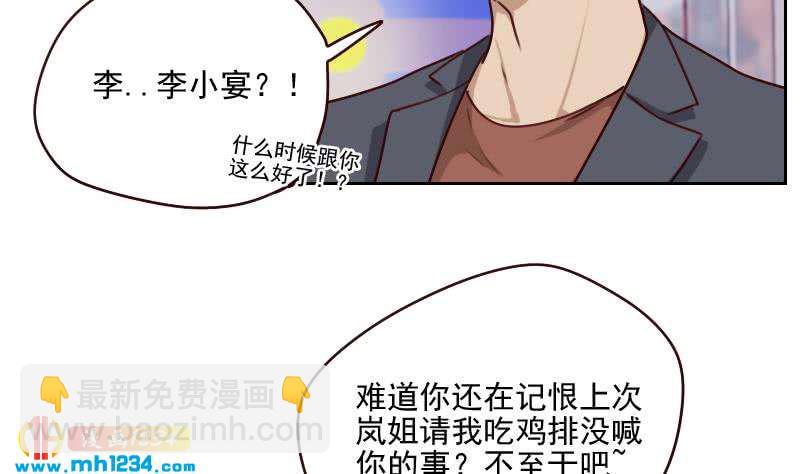 🍜影帝重生剧本 第58话 不会让你得逞 第32页