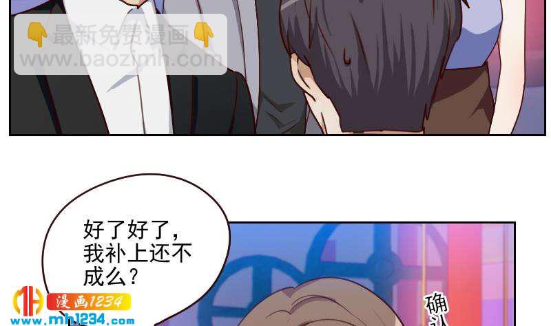 🍜影帝重生剧本 第58话 不会让你得逞 第34页