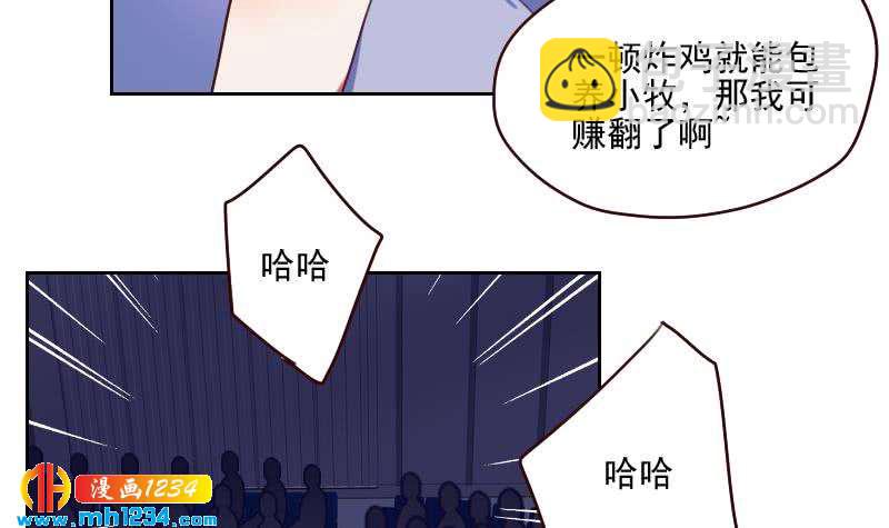 🍜影帝重生剧本 第58话 不会让你得逞 第36页
