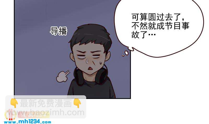 🍜影帝重生剧本 第58话 不会让你得逞 第39页