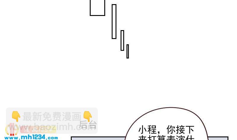 🍜影帝重生剧本 第58话 不会让你得逞 第46页