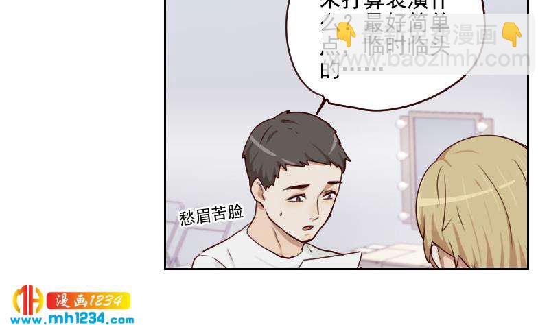 🍜影帝重生剧本 第58话 不会让你得逞 第47页