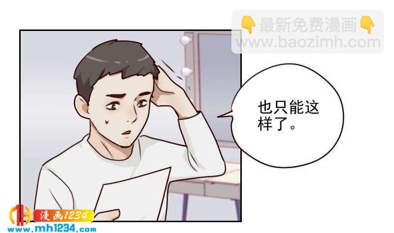 🍜影帝重生剧本 第58话 不会让你得逞 第49页