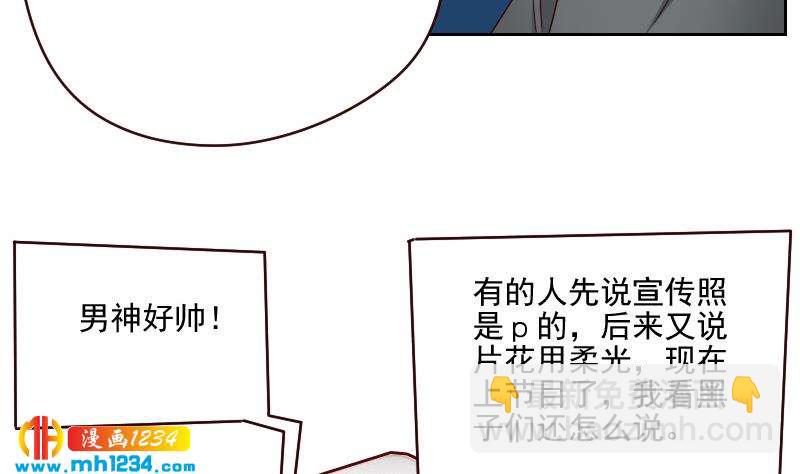 🍜影帝重生剧本 第60话 霍逸要签我？ 第10页