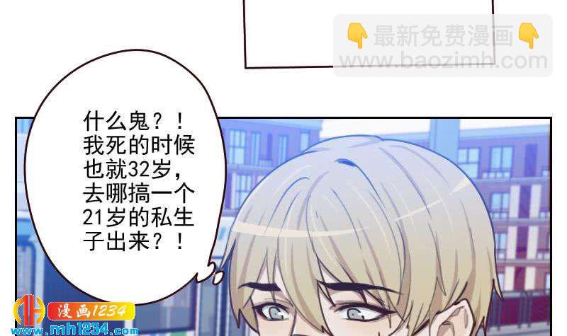 🍜影帝重生剧本 第60话 霍逸要签我？ 第15页