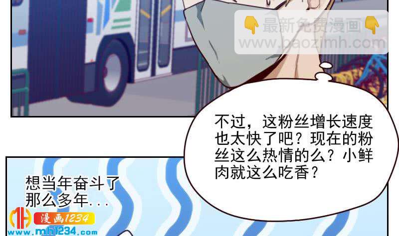🍜影帝重生剧本 第60话 霍逸要签我？ 第16页