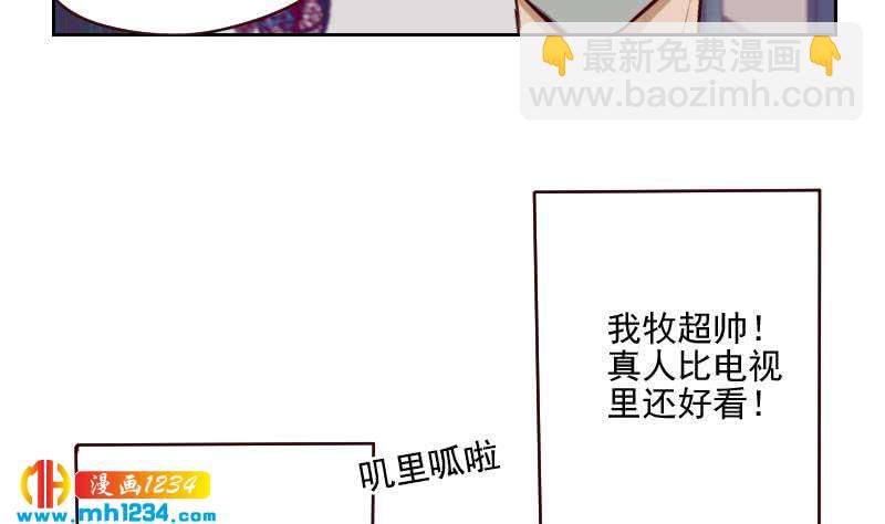 🍜影帝重生剧本 第60话 霍逸要签我？ 第19页