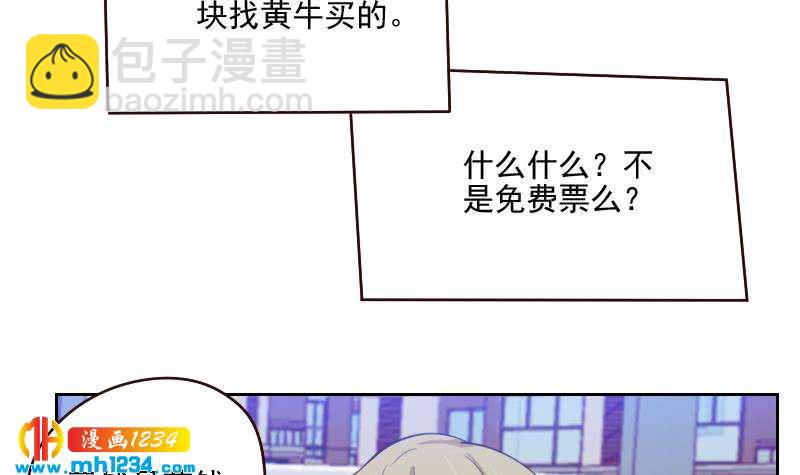 🍜影帝重生剧本 第60话 霍逸要签我？ 第21页
