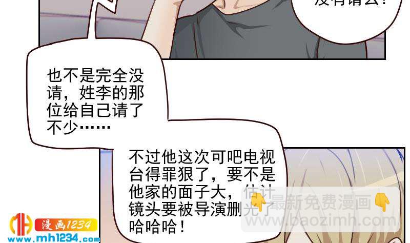 🍜影帝重生剧本 第60话 霍逸要签我？ 第26页