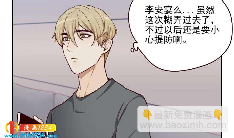 🍜影帝重生剧本 第60话 霍逸要签我？ 第29页