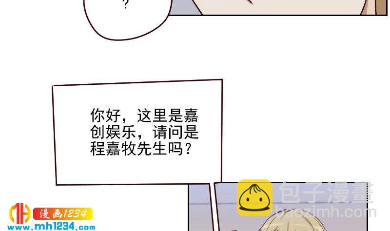 🍜影帝重生剧本 第60话 霍逸要签我？ 第32页