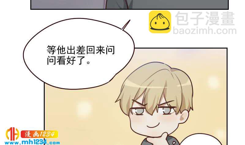 🍜影帝重生剧本 第60话 霍逸要签我？ 第36页