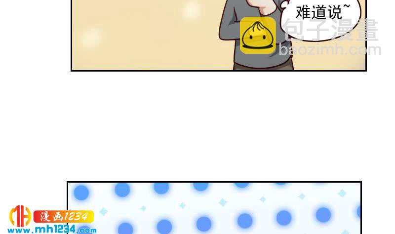🍜影帝重生剧本 第60话 霍逸要签我？ 第37页