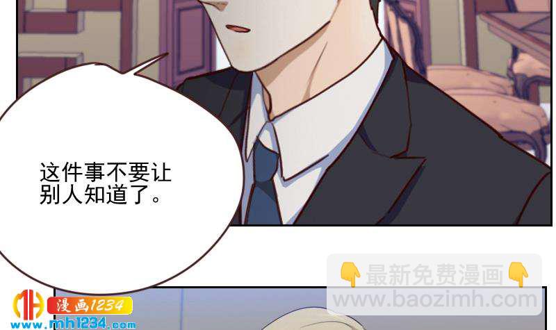 🍜影帝重生剧本 第62话 我只喜欢过他一个人 第12页