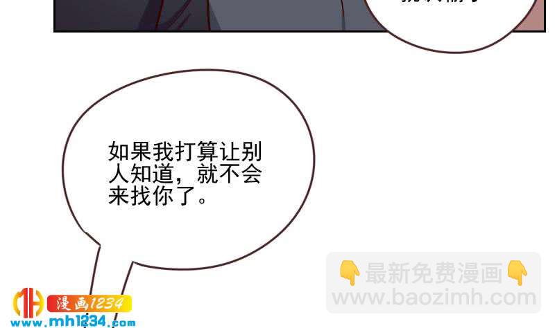 🍜影帝重生剧本 第62话 我只喜欢过他一个人 第14页