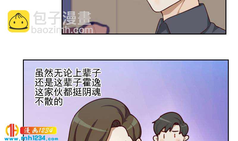 🍜影帝重生剧本 第62话 我只喜欢过他一个人 第17页