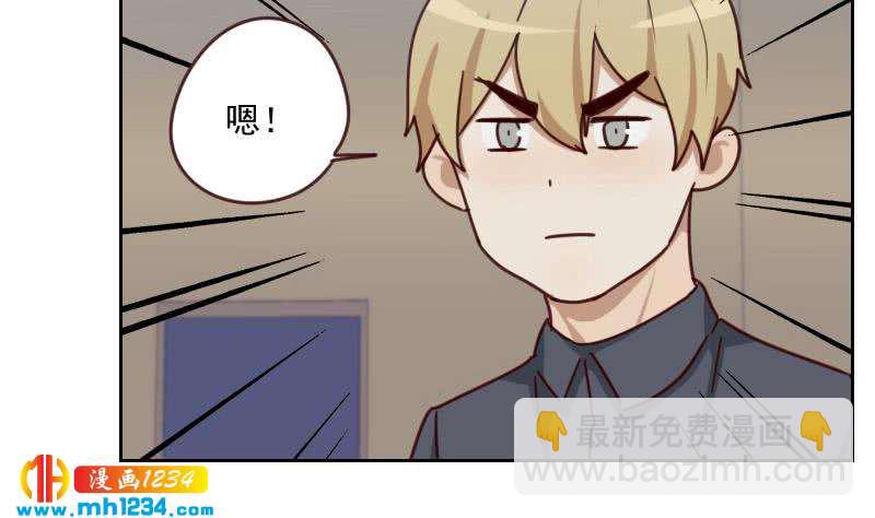🍜影帝重生剧本 第62话 我只喜欢过他一个人 第20页