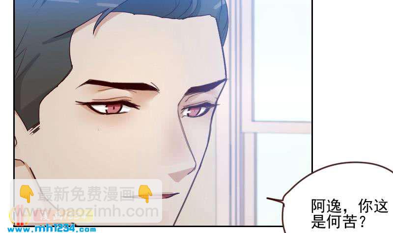 🍜影帝重生剧本 第62话 我只喜欢过他一个人 第24页