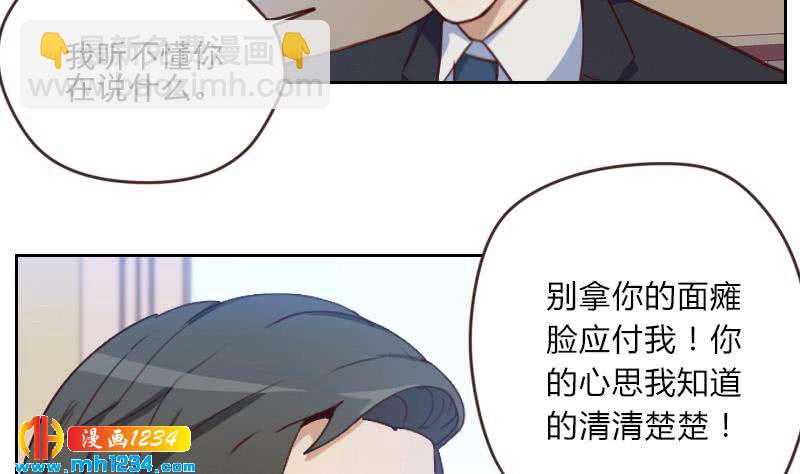🍜影帝重生剧本 第62话 我只喜欢过他一个人 第26页
