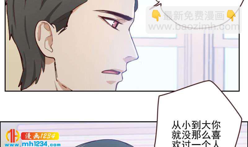🍜影帝重生剧本 第62话 我只喜欢过他一个人 第27页