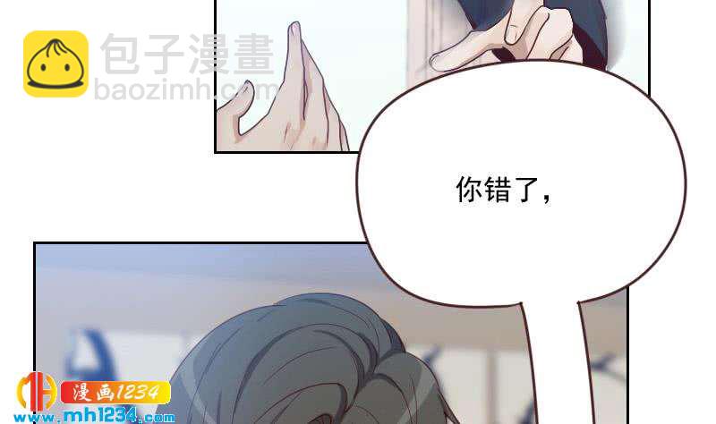 🍜影帝重生剧本 第62话 我只喜欢过他一个人 第31页
