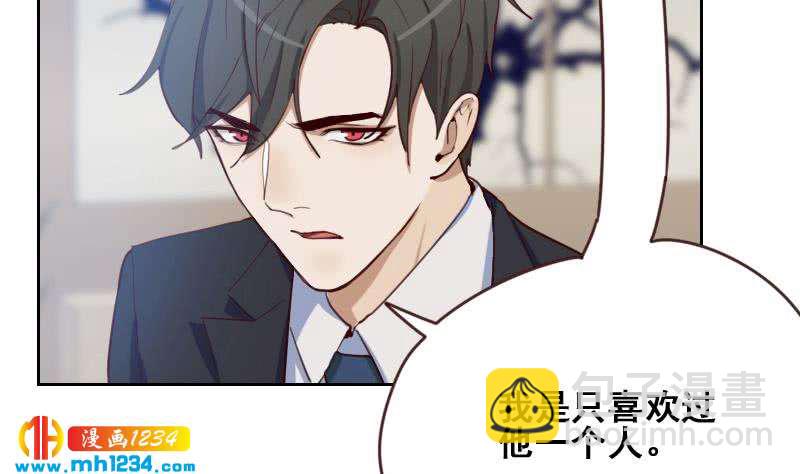 🍜影帝重生剧本 第62话 我只喜欢过他一个人 第32页